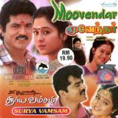 suryavamsam full movie free  in tamil